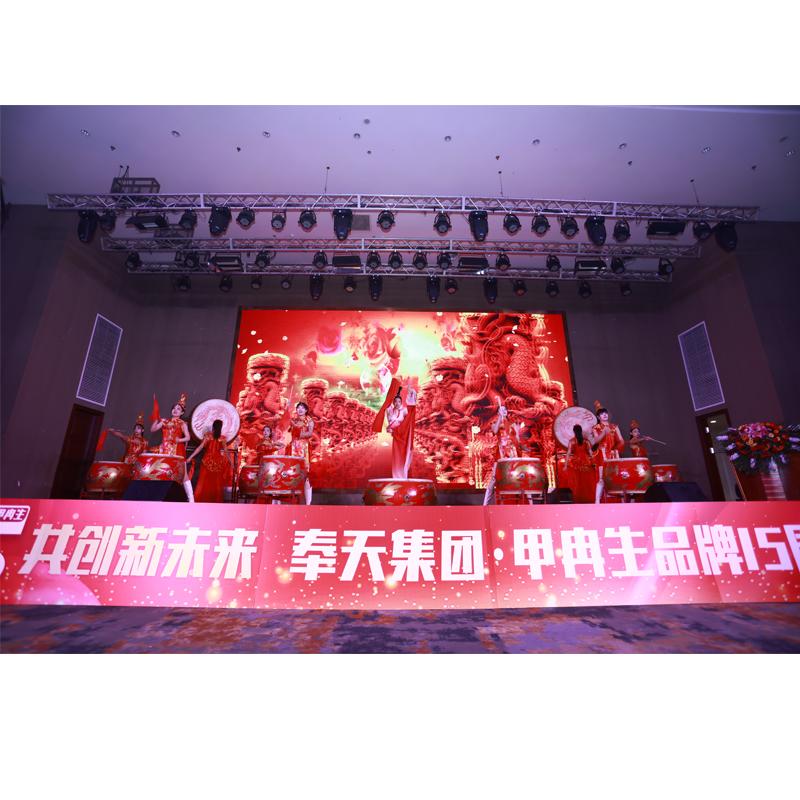 “甲冉生”品牌15周年慶典在沈陽成功舉辦